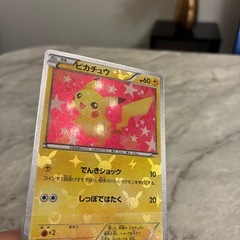 ピカチュウ1EDの画像
