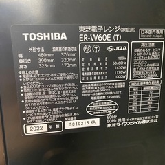 TOSHIBA 電子レンジ　【トレファク東大阪店】の画像