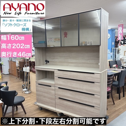☆リユースのサカイ日立店☆HJ9395 アイリスオーヤマ レンジボード