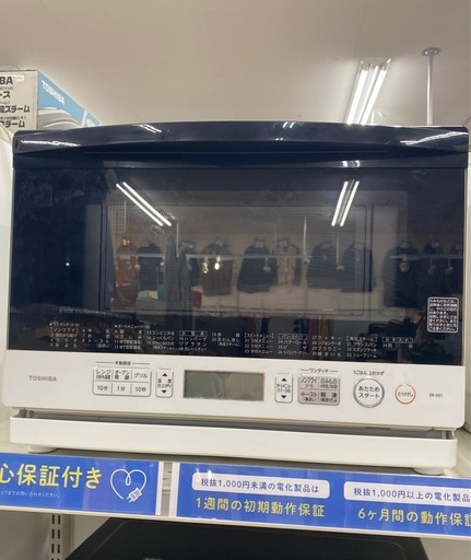 TOSHIBA オーブンレンジ　【トレファク東大阪店】