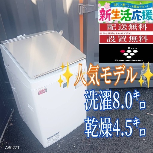 販売済【049】7.0kg洗濯機 ヒタチ 日立 BEAT WASH ビートウォッシュ BW 