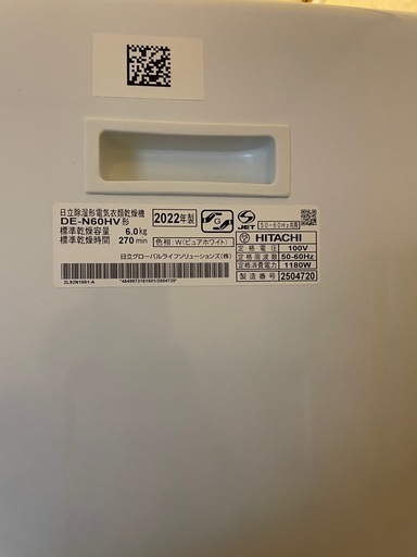 日立　乾燥機　DE-N60HV  2022年