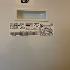 日立　乾燥機　DE-N60HV  2022年の画像