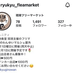 フリマ出店予定です！！