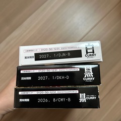 ブラックカレー ホワイトカレーの画像