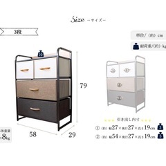 3段チェスト　収納ボックスの画像