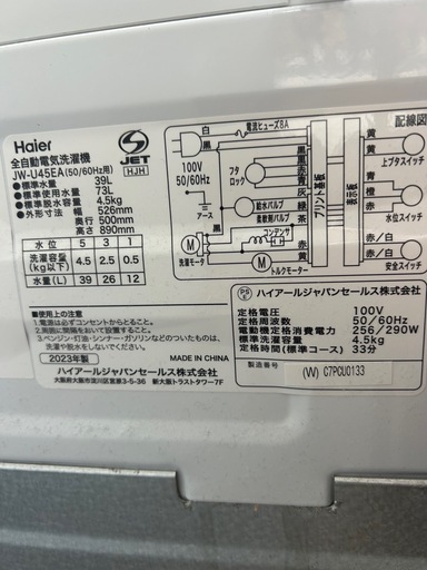 ?洗濯機　4.5kg 2023年製　ハイアール　Haier JW-U45EA 単身用　一人暮らし
