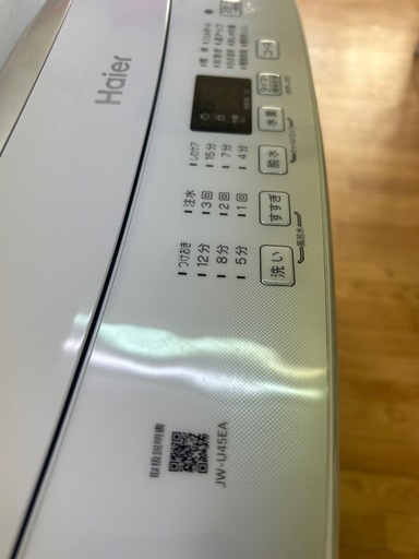 ?洗濯機　4.5kg 2023年製　ハイアール　Haier JW-U45EA 単身用　一人暮らし
