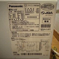 電子レンジの画像