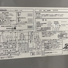 YAMAZEN 電子レンジの画像