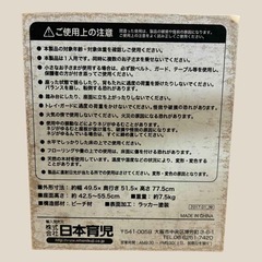 日本育児ベビーチェアの画像