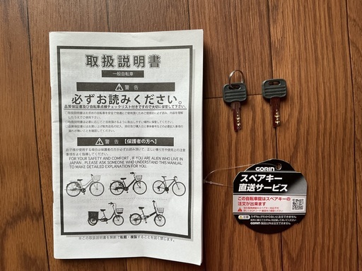 美品! 12月にコメリで購入した26インチの自転車