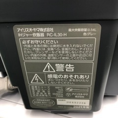 2021年製　アイリスオーヤマ　IHジャー炊飯器　3合炊　RC-IL30-Hの画像