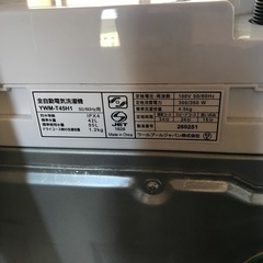 YAMADA 4.5kg 全自動洗濯機 2023年製【リサイクルフカツ碧南店】の画像