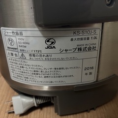 差し上げますSHARP 炊飯器 KS S10Jの画像