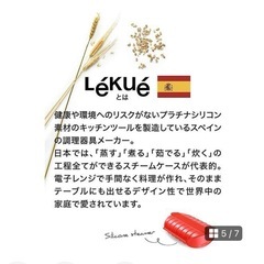 ルクエ　ほぼ未使用シリコン多用途調理　コーヒーキャニスターの画像