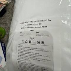 A&J 抱き枕本体 DHR7000H PREMIUM 
プレミアム だきまくらの画像