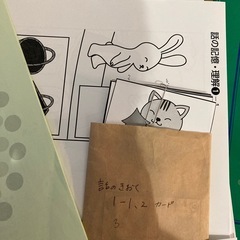 伸芽会　　　入門編セットの画像