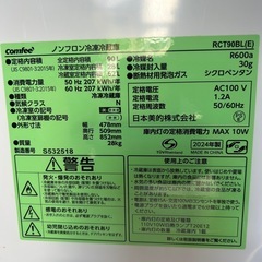 🉐冷蔵庫　2024年製 90L comfee コンフィー　RCT90BL 1人暮らし　単身用の画像