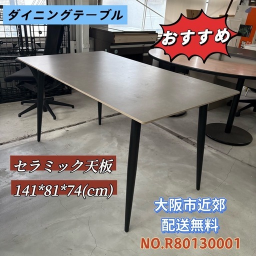 ⭐️IKEA⭐️ セラミックテーブル  大阪市近郊配送無料