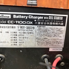 セルスター　バッテリー充電器&セルスターター◆セルスタート機能付きの画像