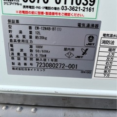 【動確済み】イトミック 業務用 電気湯沸器 EW-12N4B-BT(1) 12L 単相 100V 貯湯式 壁掛け 小型 日本イトミック iTomic 電気温水器 大阪の画像