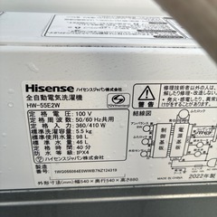 ハイセンス洗濯機5.5キロの画像