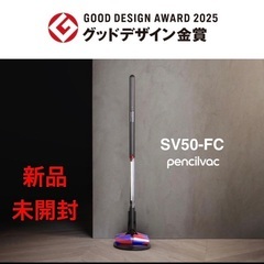 DysonダイソンSV50 FC 新品未開封の画像