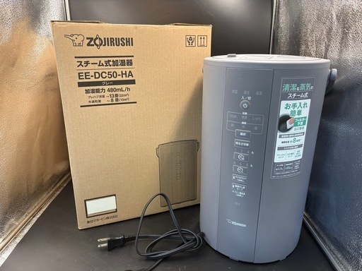 象印（ZOJIRUSHI）スチーム式加湿器 EE-DC50-HA グレー