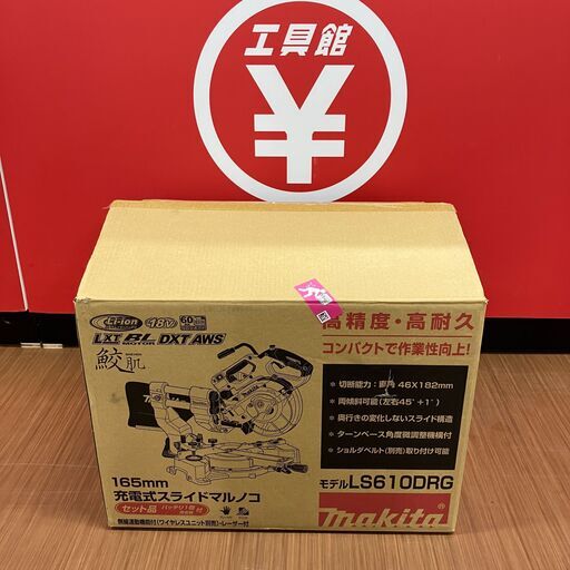 【中古】【動作OK】【店頭引取限定】スライド丸ノコ　MAKITA　マキタ　ＬＳ６１０ＤＲＧ　未使用品