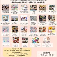 スマイルアップマルシェ in 二本松市