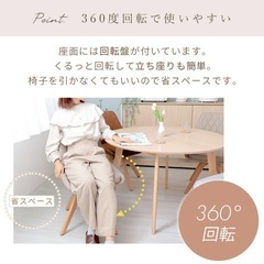 2脚セット ヤマソロ ダイニングチェア デスクチェア オフィスチェア おしゃれ ベロア テレワーク 木脚 回転 ファブリック くすみカラー Leria dish レリア ディッシュ 83-664 (アイボリー)   の画像