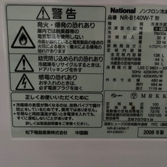 140リッター冷蔵庫の画像
