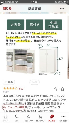 本棚　CDラック