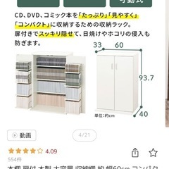本棚　CDラックの画像