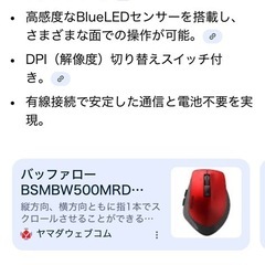 バッファロー　有線マウス　  使用期間短め
の画像