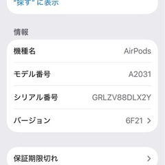 AirPods 第2世代の画像