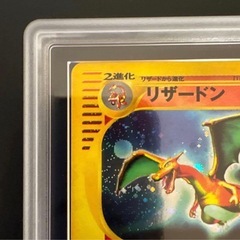 ポケモンカード　リザードン　eカード　ARS10の画像