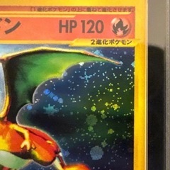 ポケモンカード　リザードン　eカード　ARS10の画像