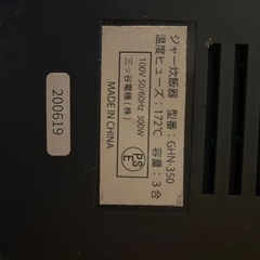 【決まりました】炊飯器　3合炊きの画像