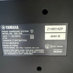 ヤマハ　yas-108 サウンドバー　サブウーファー 2018年の画像
