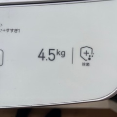 2022年製洗濯機の画像