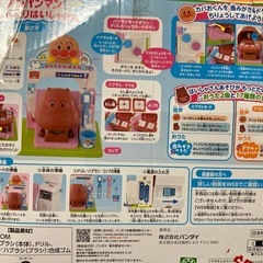 アンパンマンおしゃべりはいしゃさんの画像