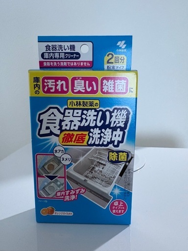 サンコー　ラクア(食洗機)、専用スチールラック