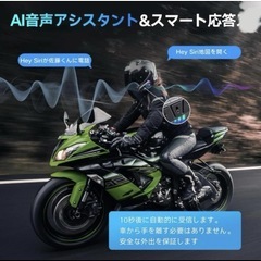 バイクインカム ヘルメット対応 IPX67防水設計 32時間連続使用可能の画像