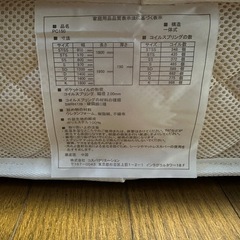 マットレス(セミダブル)の画像