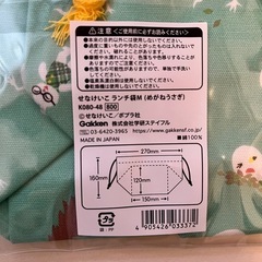 【新品未使用】ねないこだれだ　巾着セットの画像