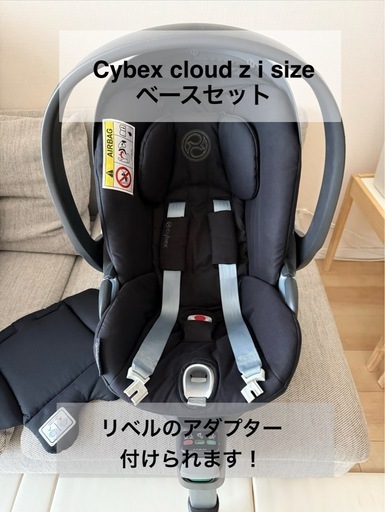 早い方優先！》チャイルドシート AILEBEBE