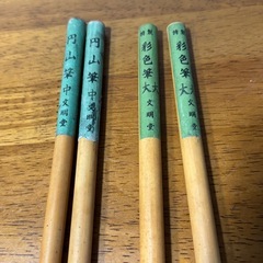 文明堂 特製 彩色筆 大大 ＆ 円山筆 中 まとめての画像