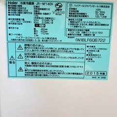 Haier冷蔵庫
の画像